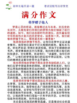 2025版一本《初中生满分作文》,从真题到范文到思路,还有高分秘籍,真正教会孩子怎么写、写什么#初中生 #满分作文