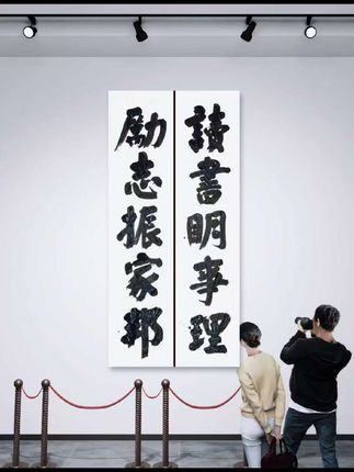 读书明事理,励志兴家邦。榜书大字对联,字径40厘米左右, #同城精选 #书法 ##传统文化 #榜书 #颜楷