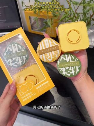 #尔木萄 爆火的棉花糖大粉扑真的要吹爆!巨好用!又大又软,还特别不吃粉。尤其是化妆总卡粉、妆面斑驳的姐妹,一定要试试——用它上妆,直接体验什么叫妈生好皮!捏着像棉花糖一样Q弹,上脸触感绝了。关键是这颜值、这品质,配上这价格,不入手真的会后悔!#粉扑 #化妆工具 #我可真会买 #仙女必备