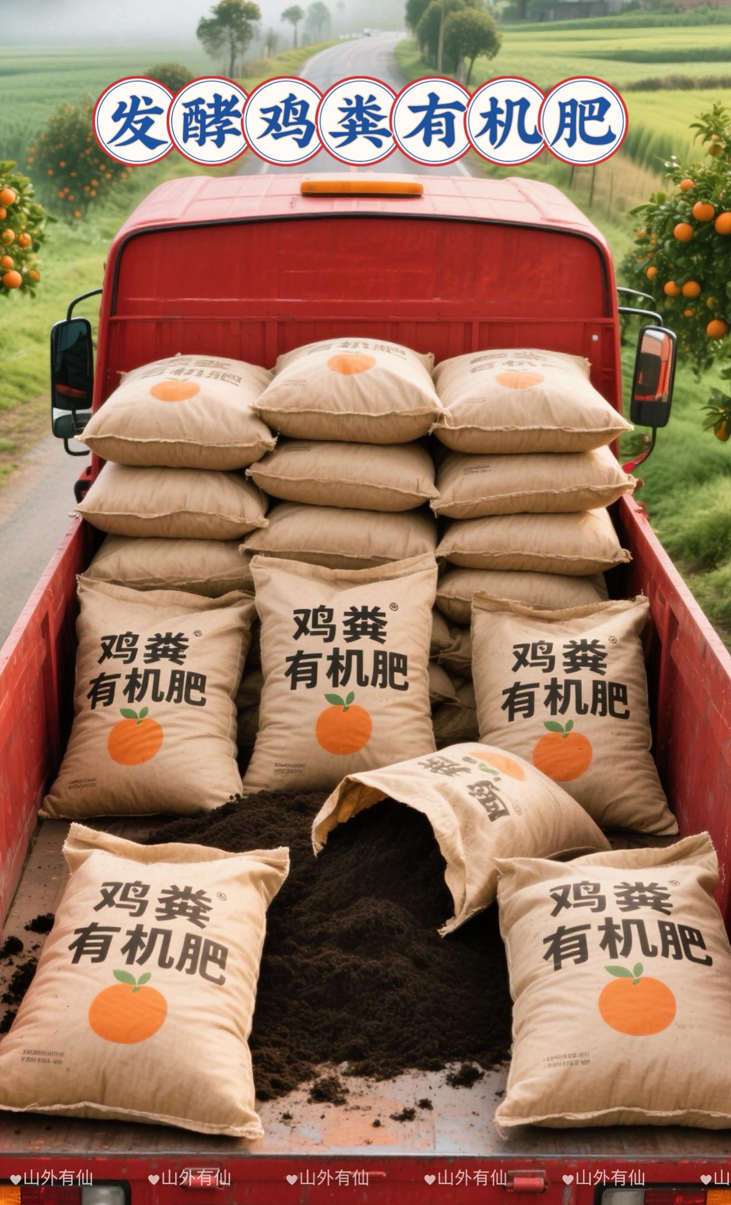养花种菜党狂喜!这肥让我家菜园爆盆。家人们!我宣布这鸡粪发酵有机肥就是我的养花种菜“外挂”! 之前养月季总掉花苞,种的小青菜又瘦又小,试了这款肥后直接逆袭!它是纯鸡粪发酵的,腐熟得特别好,没一点异味,撒在盆土表面或者埋土里都超方便。 用了一个月,月季枝头全是花苞,开得又大又艳;菜园里的小番茄挂满枝头,咬一口满是番茄味!连盆栽的绿萝都长得疯快,叶子油亮油亮的~不管是种蔬菜、养果树还是盆栽花卉,用它准没错,新手也能轻松get丰收!#三农种植 #强烈推荐#上热搜#种植 #鸡粪@抖加🔥上热门🔥dou+🔥热点宝