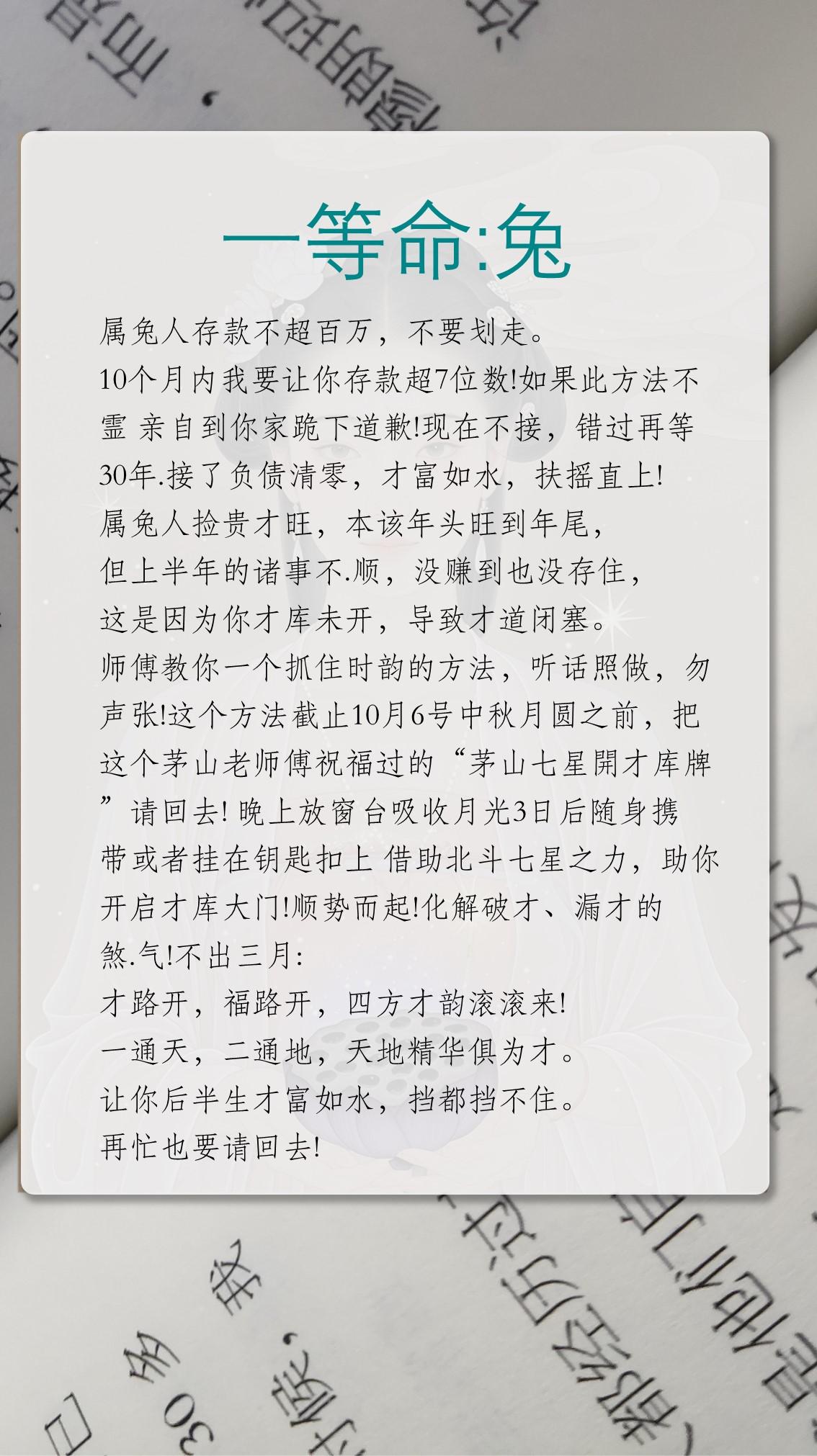 #1963年的兔 #1975年的兔 #1987年的兔