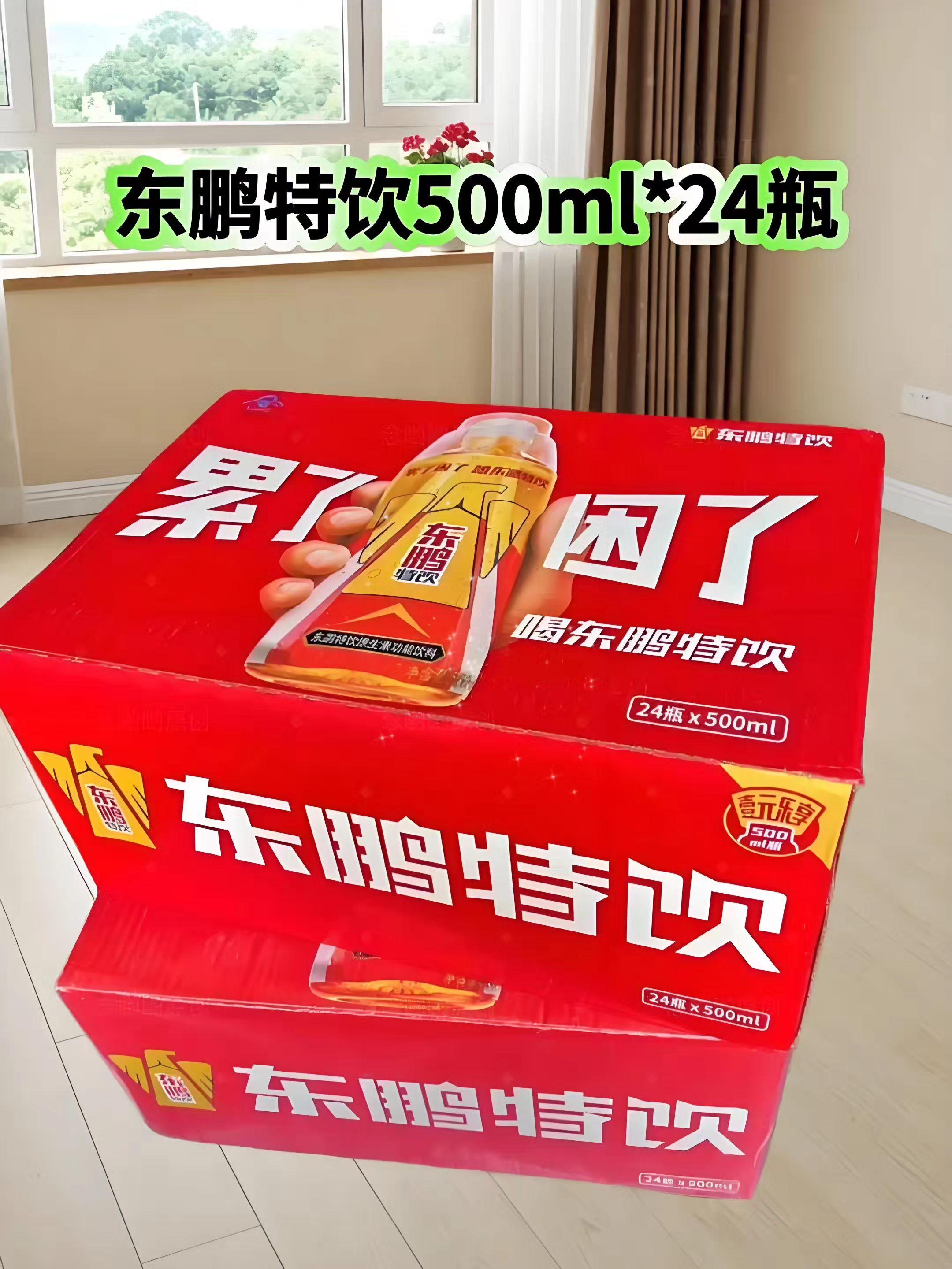 你疯了,两千公里你都没合眼,这不是有东鹏特饮吗?这玩意是真好啊,平常熬夜加班就爱喝它,这回五一出去玩更离不开它。人家这里面都是烟酸啊,牛磺酸还有维生素b六啊,都是对咱们特别友好的东西。但凡经常熬夜开车的,或者经常是加班的,整点他那简直太爽了,五一出去玩的,趁着他现在合适啊,赶紧修好这个大羊毛。