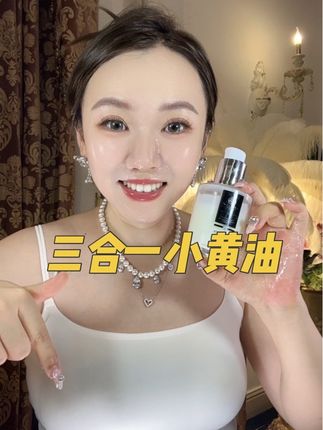 经常熬夜皮肤干燥缺水,试试 #全能乳 三合一的,补水保湿,控油提亮,改善细纹,真的不错 #护肤分享