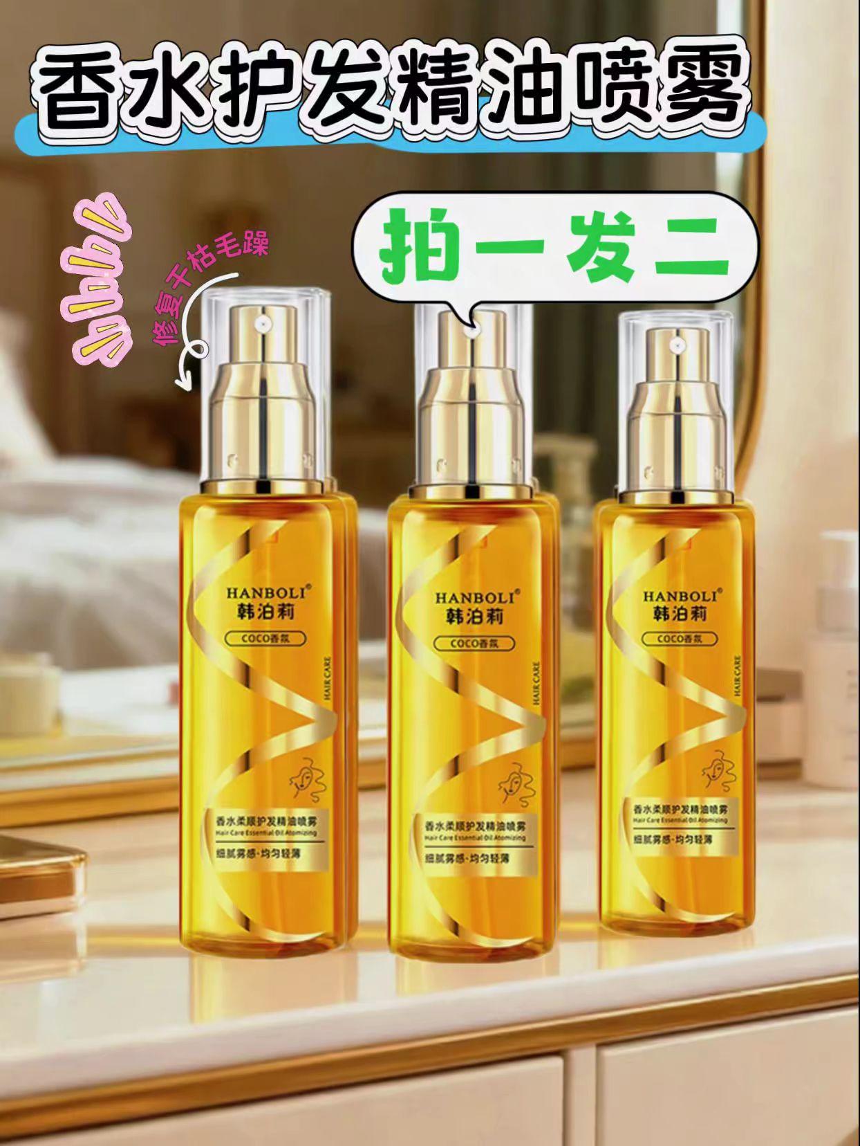 ✨【小金瓶护发喷雾|发丝秒变柔顺发光体】✨ 一抹焕活干枯毛躁!这款100ml香水护发精油喷雾,像给头发开了「柔光滤镜」~纳米级细腻水雾360°无死角渗透,毛鳞片瞬间服帖,抚平炸毛的同时锁住水分💦!高级沙龙香调萦绕发间,前调清新果香、中调优雅花香、尾调温柔木质香,每一缕发丝都自带氛围感~轻巧小金瓶随身带,约会、通勤、旅行随时补喷,让头发柔亮顺滑到指尖打滑,回头率直接拉满!#养发护发 #护发精油 #香水还好闻#小金瓶护发精油