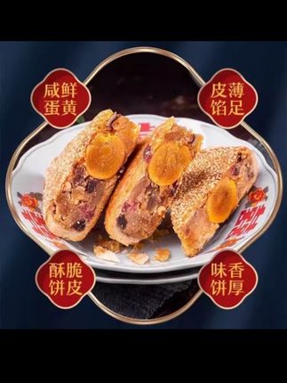 温州(桥墩)正宗手工特产蛋黄肉松鮮肉伍芢月餅中秋佳节传统肉餅#美味零食 #美食推荐 #传统糕点 #手工美食 #传统小吃 @DOU+小助手