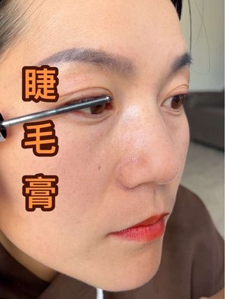 我的睫毛去哪了#睫毛膏 #睫毛膏推荐 #美妆 #睫毛 #睫毛膏使用方法
