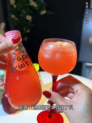 这款果酒也太好喝了吧!还送一个这么好看的手提袋和2个漂亮的高脚杯以,到手8瓶果酒整整11件,开瓶花果香扑鼻,入口像嘴里的果肉直接爆汁,满是花果的香味,真的巨好喝!5度酒精,睡前小酌或是无限约会微醺都超合适,这个秋天快跟小姐妹一起安排上吧!#果小酒 #好物推荐#女生必备#谁懂啊真的很好喝#微醺时刻