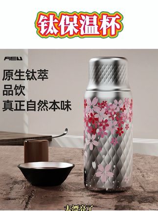 这个保温杯真的太高级了,它是一个纯钛的保温杯,可以装开水、装茶、装果汁、装咖啡、装牛奶、装冰可乐,还能装各种酒,而且它是磁吸杯盖的设计,拧紧后怎么也打不开,非常安全。#钛保温杯 #保温杯推荐 #送礼佳品 #保温杯 #送长辈的走心礼物