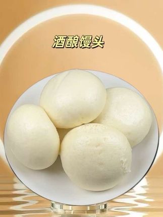 馒头中的天花板#酒酿馒头 也叫空气馒头!蓬松柔软,带有微微的甜酒香,夹咸菜五花肉都好好吃#馒头 #酒酿馒头做法#早餐吃什么 #真香