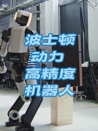 Boston Dynamics(波士顿动力) Boston Dynamics(波士顿动力) 推出的全新一代全电动 Atlas 机器人。#智能机器人应用 #宇树科技 #波士顿动力 #ai #人工智能