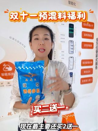 母羊不产羔,产羔少到底是什么原因!#三农 #大促 #双十一 #英美尔#母羊