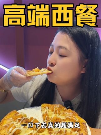 全体起立! !必胜客89元八件套来了! ! #必胜客不玩虚的画饼成真 #国庆假期后打工人的精神状态 #必胜客 #妈呀太香了