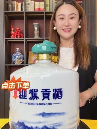 迎驾贡酒中高端产品-青花瓷大坛酒,足足五斤的大容量,瓶身是专属定制千年古镇景德镇的陶瓷,这款酒不管是收藏摆柜,还是招待宴请,品质都是非常过硬的,大品牌值得购买!#迎驾贡酒 #白酒 #推荐好酒 #送人送礼佳品 #超便宜超划算
