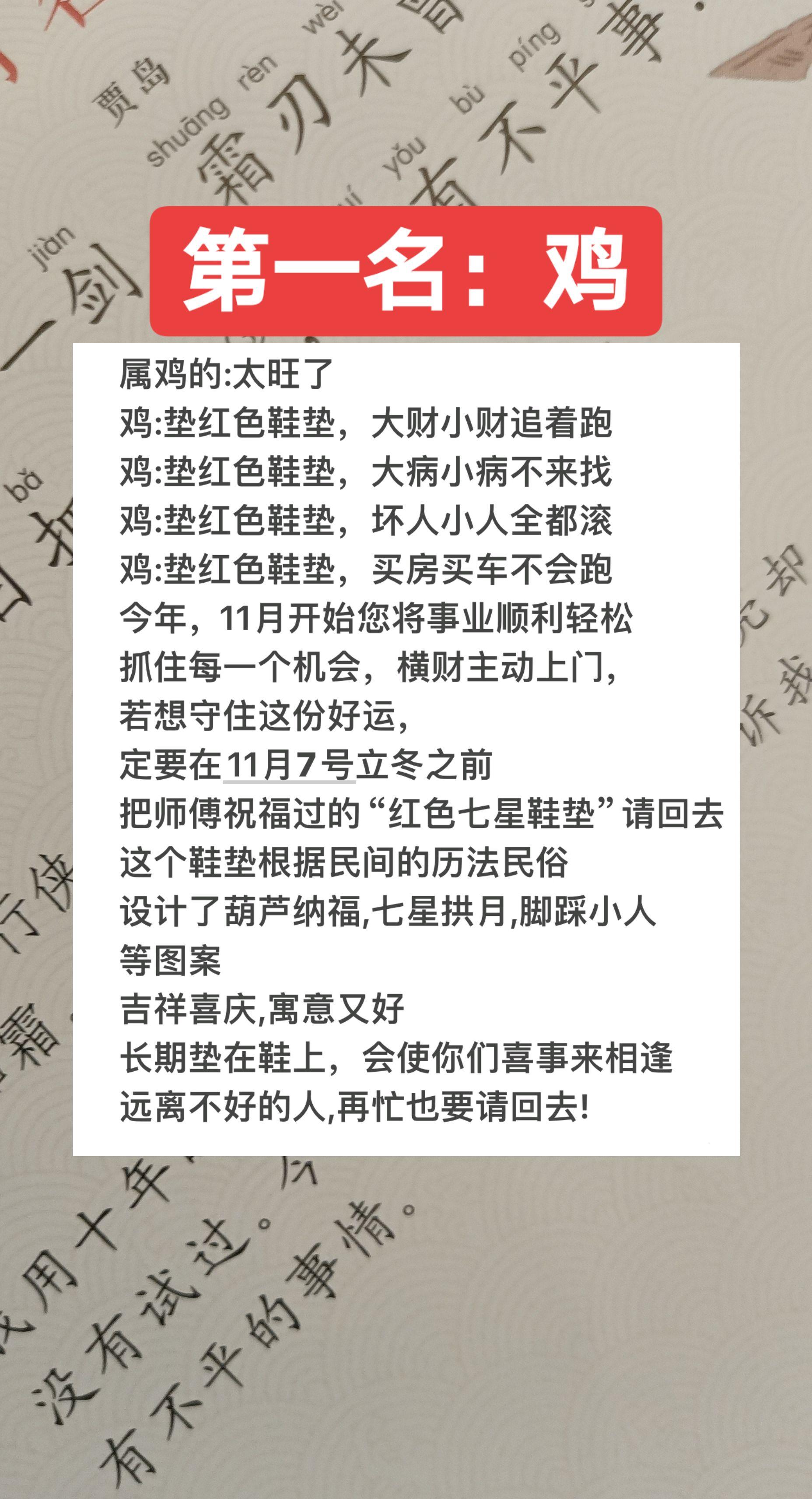 #鸡 #属鸡 #生肖鸡