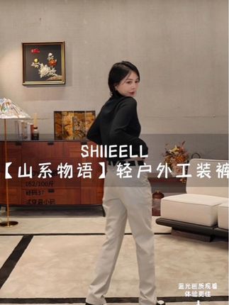 SHIIEELL【山系物语】轻户外直筒多口袋休闲工装裤带腰带 #姣爷 #工装裤 #显高显瘦显腿长 #今天穿什么 #高级感穿搭