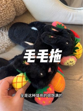 这个去年就火遍全网的毛毛拖,今年看还是这么可爱,做工巨好!超可爱#拖鞋 #毛绒拖鞋 #毛毛拖