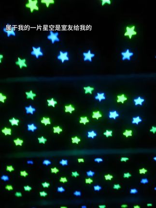 这不需要很多钱 但需要好很多很多的爱啊#鬼知道我看了多少遍 #夜光#星星#仪式感#宿舍