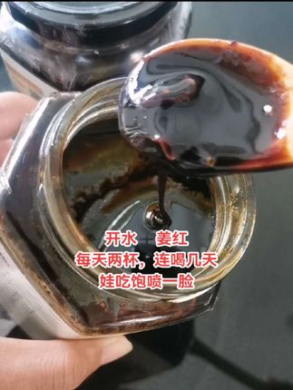 宝宝三个月了,奶少回奶了,我就喝两碗自己熬的这个下乃汤,做法简单还好喝,一喝下去全身暖暖的,奶水热热的全钻出来了,宝宝口粮一直足足的吃不完#追奶 姐妹抓紧试试#追奶成功 #纯母乳 #哺乳期 #母乳再也不是奢望
