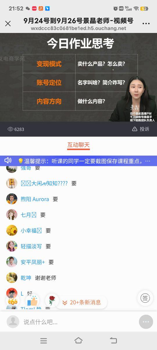 老师讲的很详细,让我收获满满。#我在抖音买买买