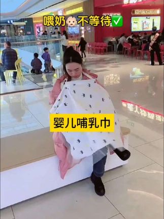 哺乳巾外出喂奶神的器遮羞布挡衣多功熊盖罩行走光透气#宝宝哺乳巾#喂奶神器#母婴好物