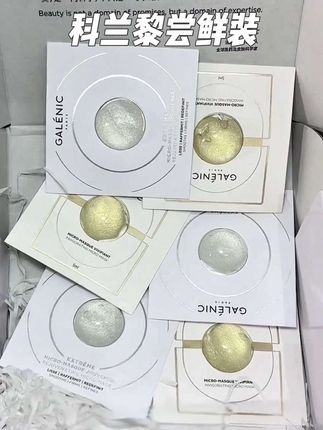 终于等到科兰黎来活动了#科兰黎小金珠 #科兰黎 #仙女必备 #种草