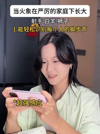 都是日积月累练就的 #内容过于真实 #情绪共鸣 #精神状态belike #火象星座 #原生家庭 @DOU+小助手
