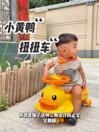 小黄鸭#扭扭车 灯光音乐全都有现在才卖一百出头,赶紧冲!!!宝宝超级喜欢玩 #小黄鸭扭扭车#萌娃系列 #小黄鸭扭扭车