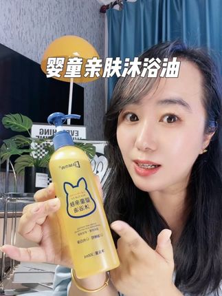宝宝的沐浴油,洗完润润的,又滋润又不紧绷,真心推荐!#袋鼠杰克 #沐浴油 #儿童洗护用品推荐 #换季干燥起皮