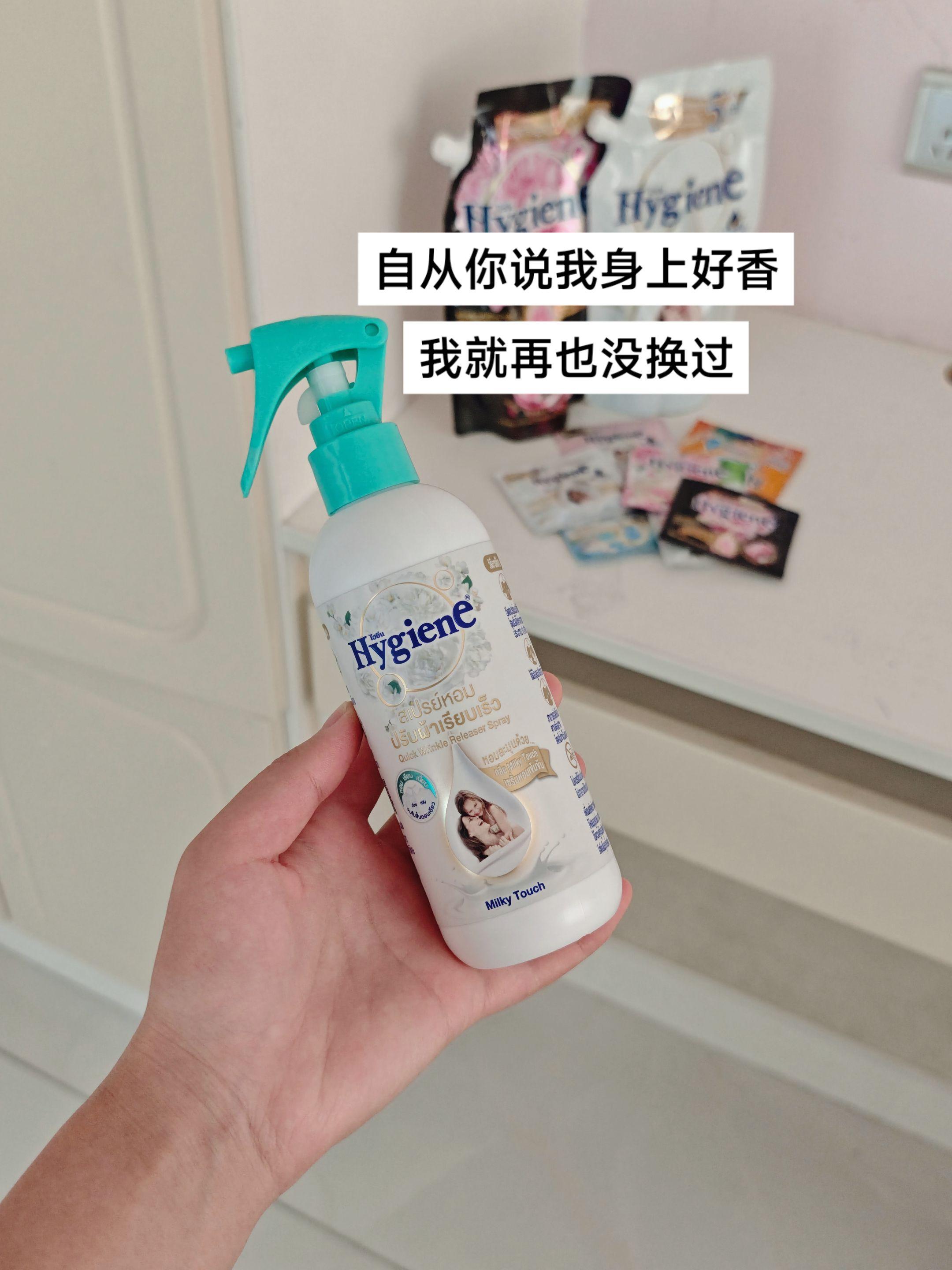 喷完后就是香香软软的小蛋糕..!#伪体香的秘密 #香氛喷雾 #持久留香