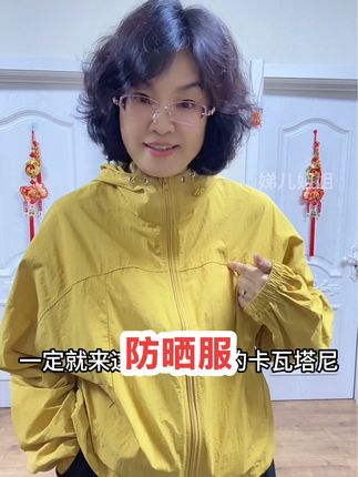 太抢镜了!出门游玩穿它拍照可真好看。冰冰凉凉舒服透气#防晒 #防晒服 #谁穿谁好看 #显瘦穿搭 #夏季必备