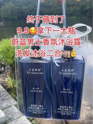 香迷糊了#沐浴露 群里都抢疯了 #沐浴露推荐#洗发水 #男士必备 #好物推荐@DOU+上热门