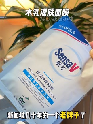 你们赶紧来抢敏飞的面膜,真的是用一次就爱上了 #修护 #敏感肌 #敏飞PH面膜 #敏飞灌肤