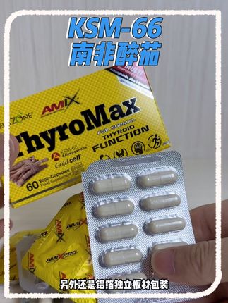 真正的高端狠货:KSM-66南非醉茄非临期清货,复配成分全面,含量也是足量添加#南非醉茄 #亲测分享 #原装进口 #好物推荐🔥