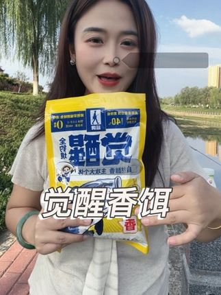 觉醒香专门钓大鱼,大鲫大鲤,杂食性草食性的鱼类秋天作钓带上它爆护轻轻松松#钓鱼 #超牌觉醒