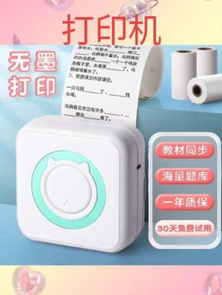 #强烈推荐 错题打印机超清迷你学生便携式智能错题整理神器无墨热敏错题机小型口袋手帐照片印刷家用手机蓝牙学习印题机#好物推荐🔥