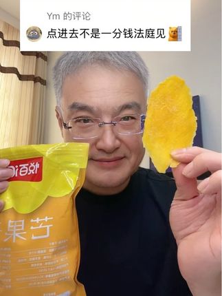 #新人福利第一单#芒果干#在抖音入手的好东西#好吃不贵经济实惠