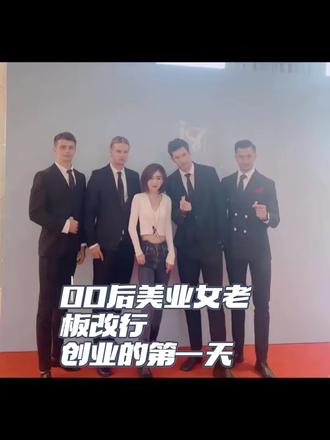 挣不挣钱无所谓,五毛一串必须到位
茉莉茶香牛油火锅后天正式营业
晚风+火锅+好朋友,这才是生活该有的样子。#vlog十亿流量扶持计划#00后创业#地摊火锅 #茉莉茶香牛油火锅