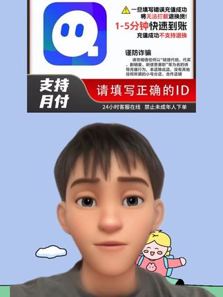 陌陌充值#陌陌 #陌陌充值