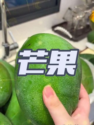 新鲜凯特芒青皮凯特大芒果香甜软糯多汁当季现摘