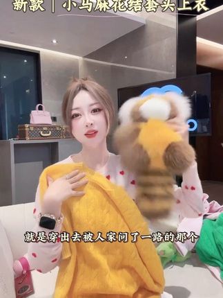 这件麻花🐑绒短袖针织衫真的绝了!出街超吸睛,谁穿谁美!潮人小姐姐必备!#好物推荐🔥 #这也太好看了 #秋冬穿搭 #颜值高 #仙女必看