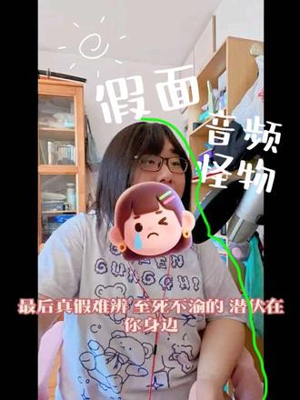 “惊叹你的岁月不起波澜”这句会让我跳
跳到“你掀起波澜”
#日常居家ootd #乱七八糟的穿搭 #二次元宅 #假面 #音频怪物
这是我吃饱了撑的的随手录,相机往那儿一架,录完了发现死亡角度能看到我练习两层半的下巴……