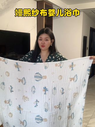 从宝宝出生能用到2 3岁的纱布浴巾,又软尺寸又大,赶紧给宝宝多囤两条#嫚熙纱布浴巾 #六层浴巾 #柔软亲肤 #母婴好物分享 #婴儿用品