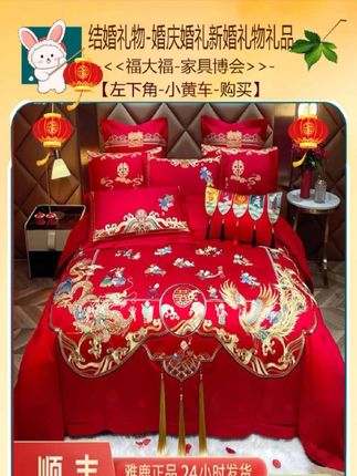 【龙凤送子】婚庆大红色绣花刺绣被罩结婚婚房喜庆中式四件套