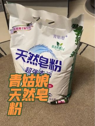 快来薅青姑娘家的羊毛 你看看现在什么价格 青柠香味 闻着很舒服 一大包能用好久 多囤几单#强烈推荐 #实惠 #生活必备 #便宜好物 #买它