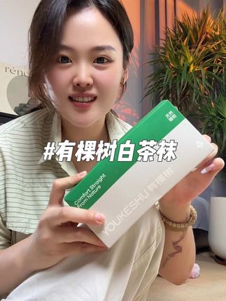赶紧把家里的袜子 都换成 有棵树的这个白茶香氛袜#有棵树 #有棵树袜子 #有棵树香氛袜