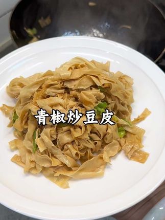 这道菜在我们家饭桌上是百吃不腻,满满的豆香味真的很好吃#家常菜 #下饭菜 #美食教程