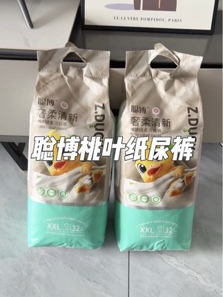 冬季夜漫漫变长,不想总是换纸尿裤,快来试试这款聪博纸尿裤#夜用纸尿裤#宝妈推荐 #夜用拉拉裤 #萌娃必备屁粮