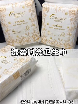 轻薄透气的卫生巾你们安排了吗?大牌子用着放心哦!#卫生巾 #囤货 #绵柔时光 #种草 #dou上热门