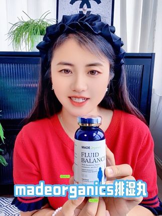 这个排湿丸真的是绝绝子~#madeorganics#madeorganics排湿丸#湿气#排湿