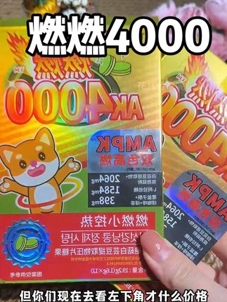 记得聚餐前来两粒!#燃燃AK4000 #白芸豆 #自律 #好物推荐 #真实测评